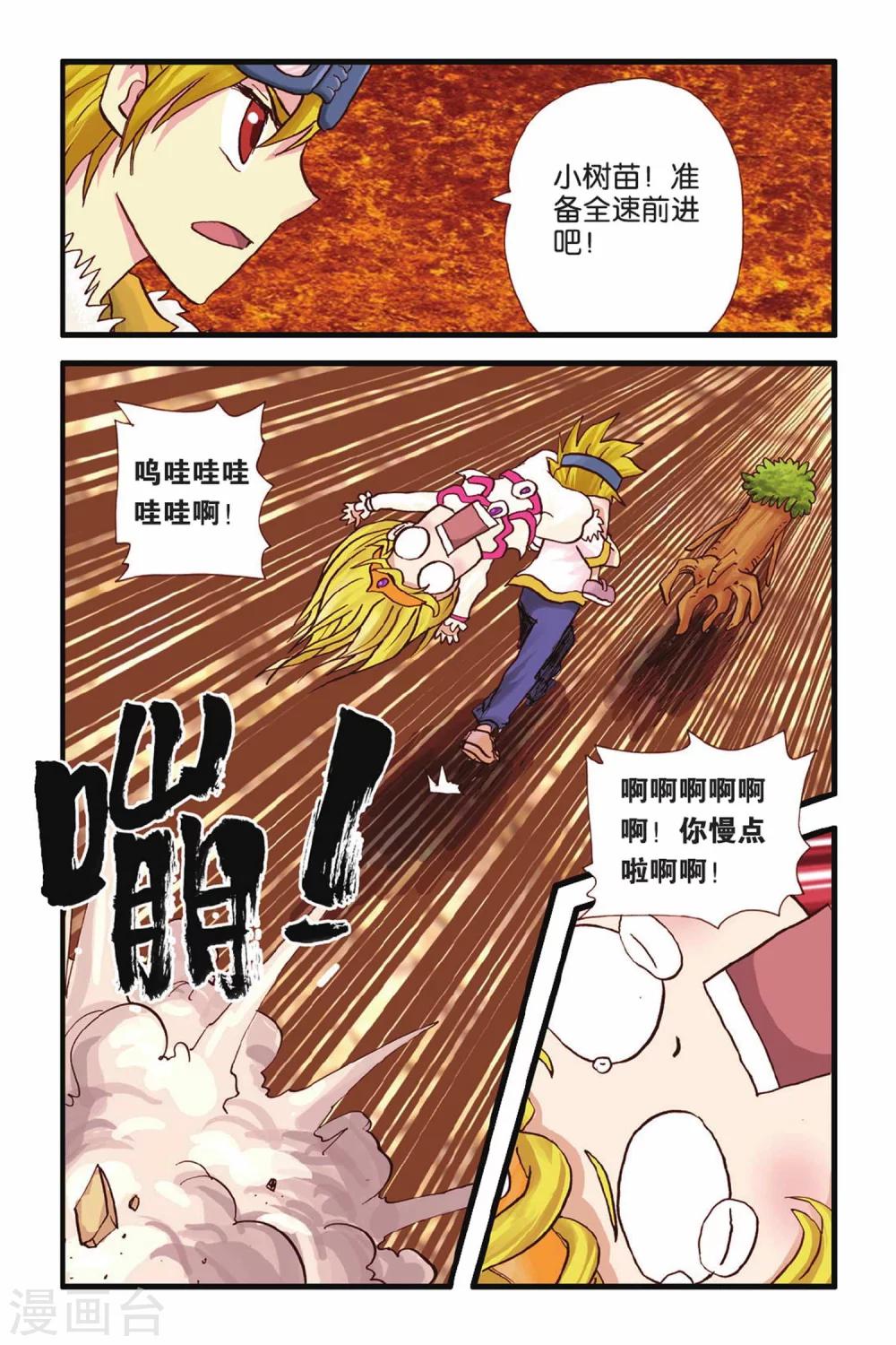 第23话 再战准备-第23话