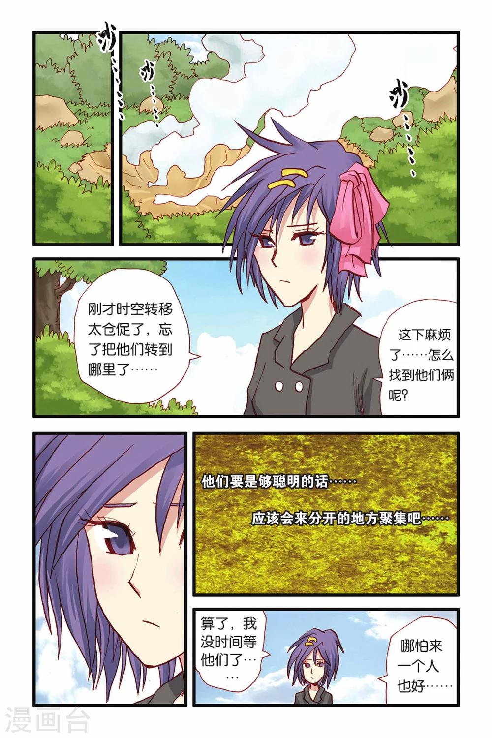 第23话 再战准备-第23话