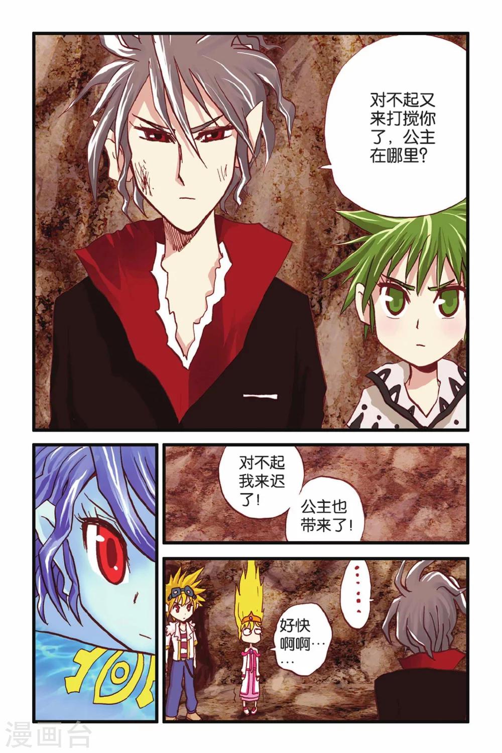 第23话 再战准备-第23话