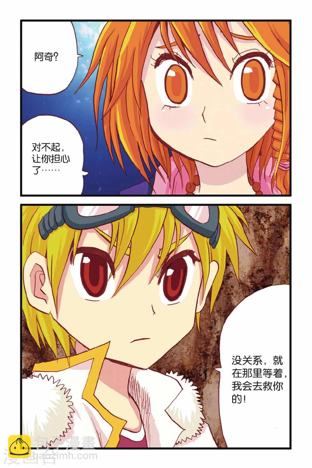 第23话 再战准备-第23话