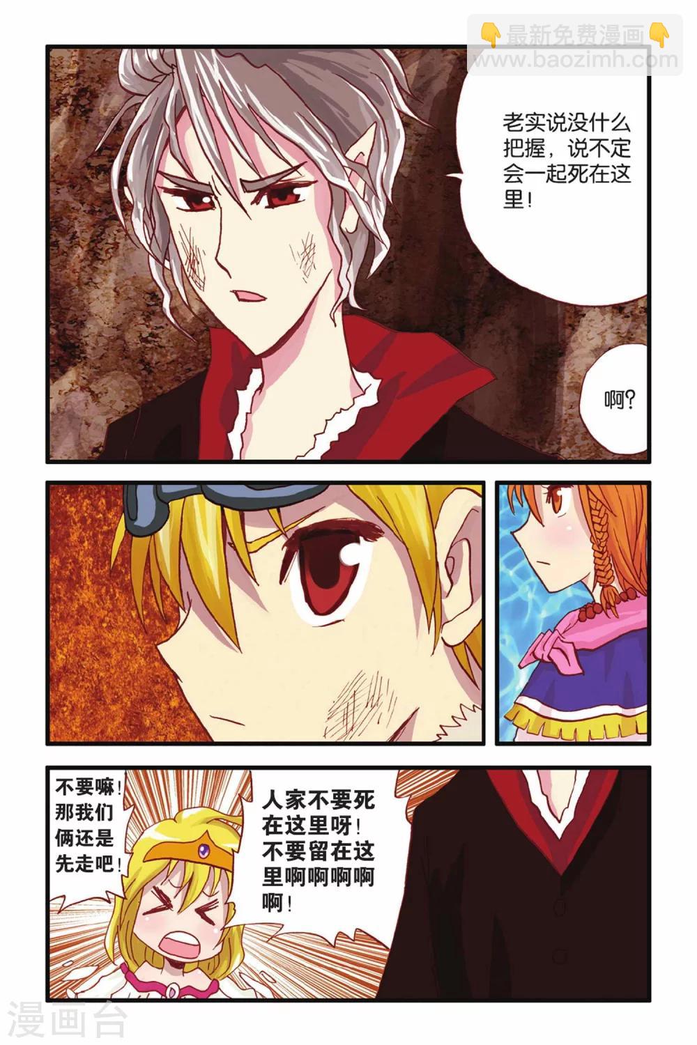 第23话 再战准备-第23话