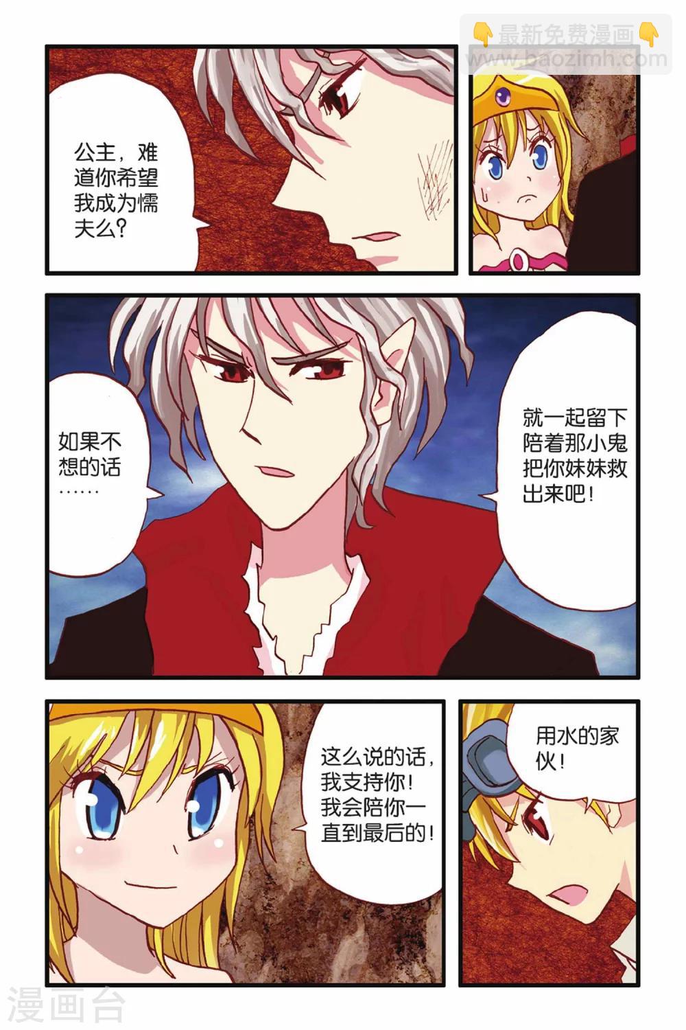 第23话 再战准备-第23话