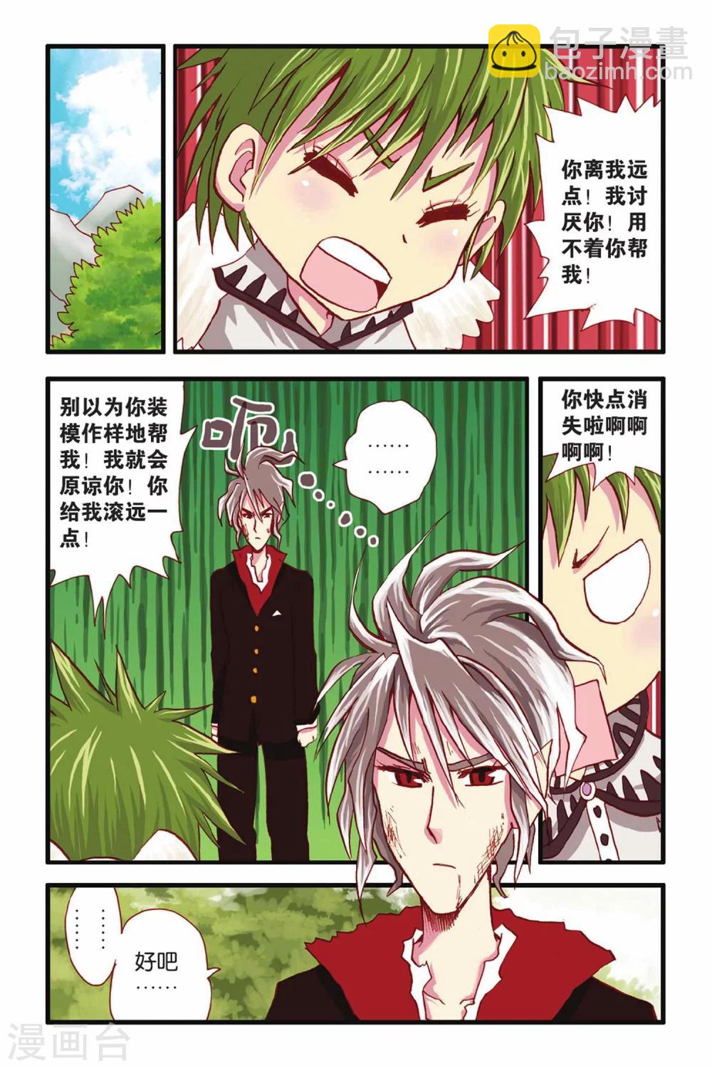 第23话 再战准备-第23话