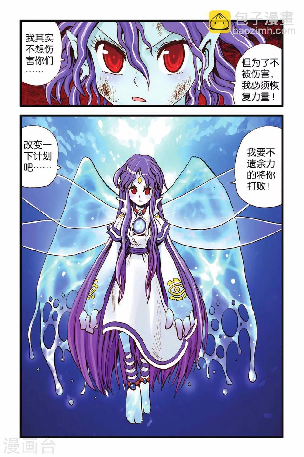 第25话 幕后-第25话