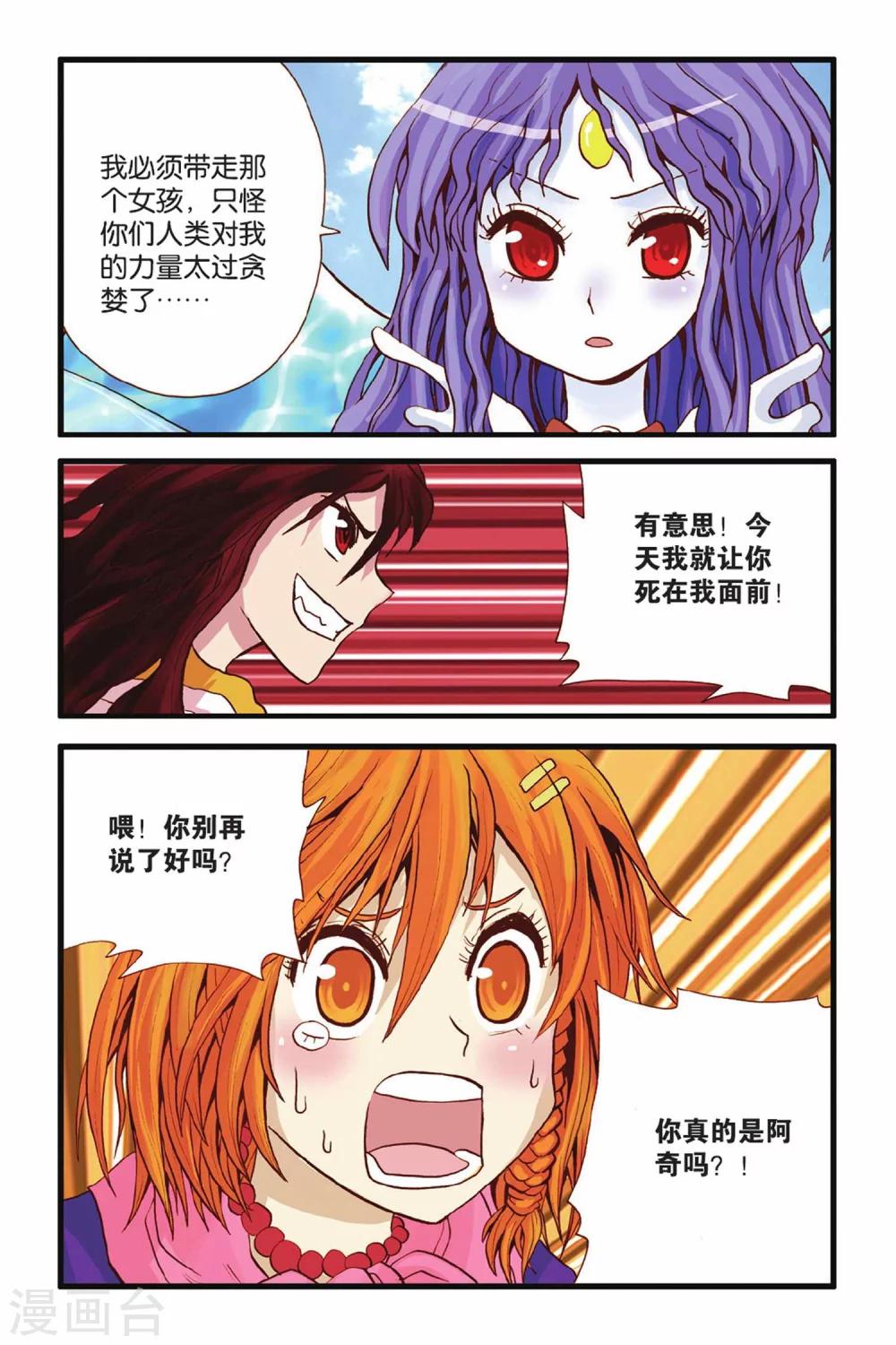 第25话 幕后-第25话