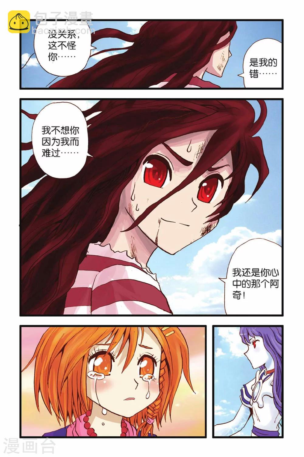 第25话 幕后-第25话