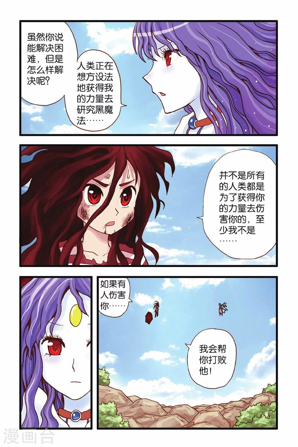 第25话 幕后-第25话