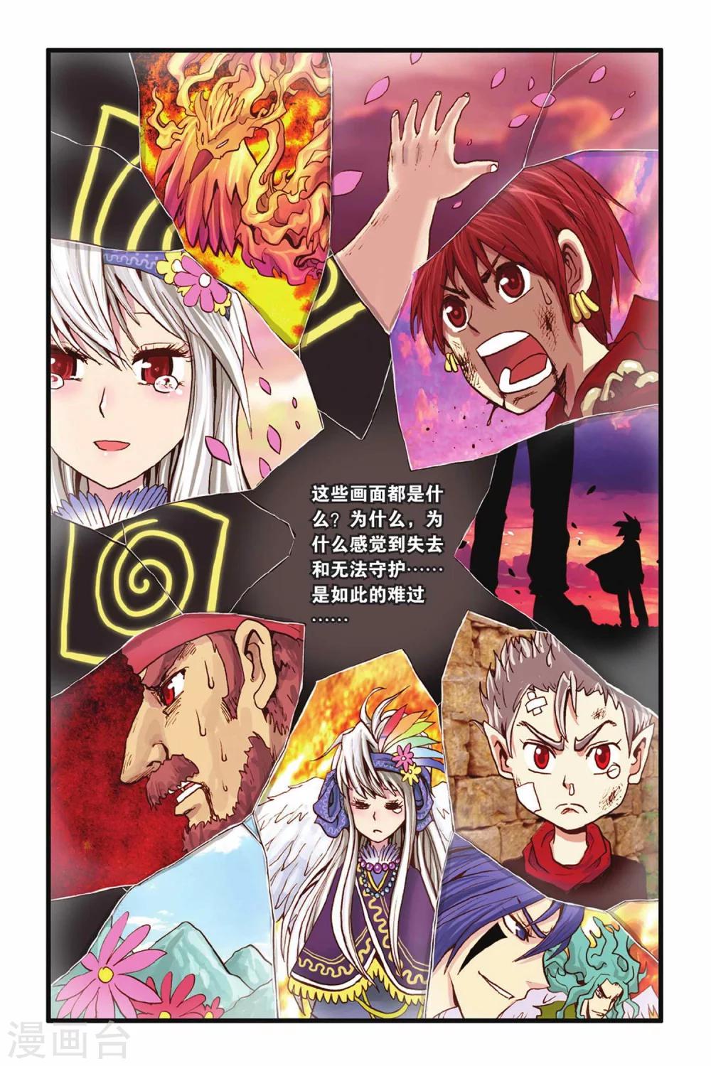 第25话 幕后-第25话