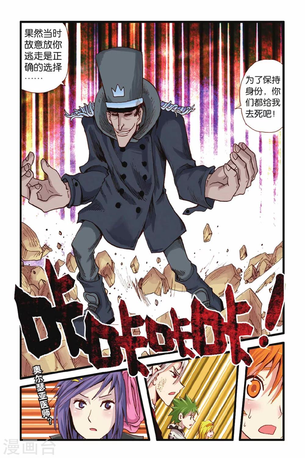 第25话 幕后-第25话