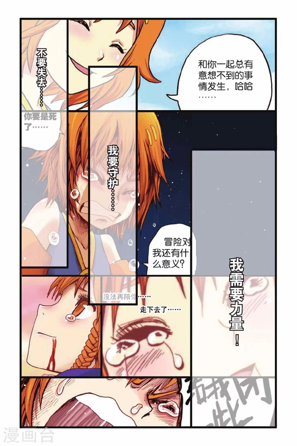 第25话 幕后-第25话