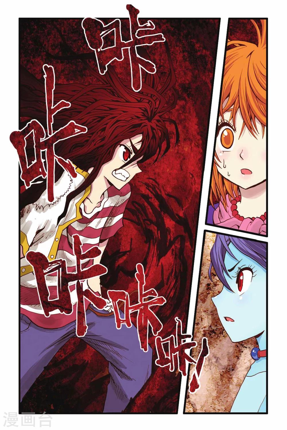 第25话 幕后-第25话