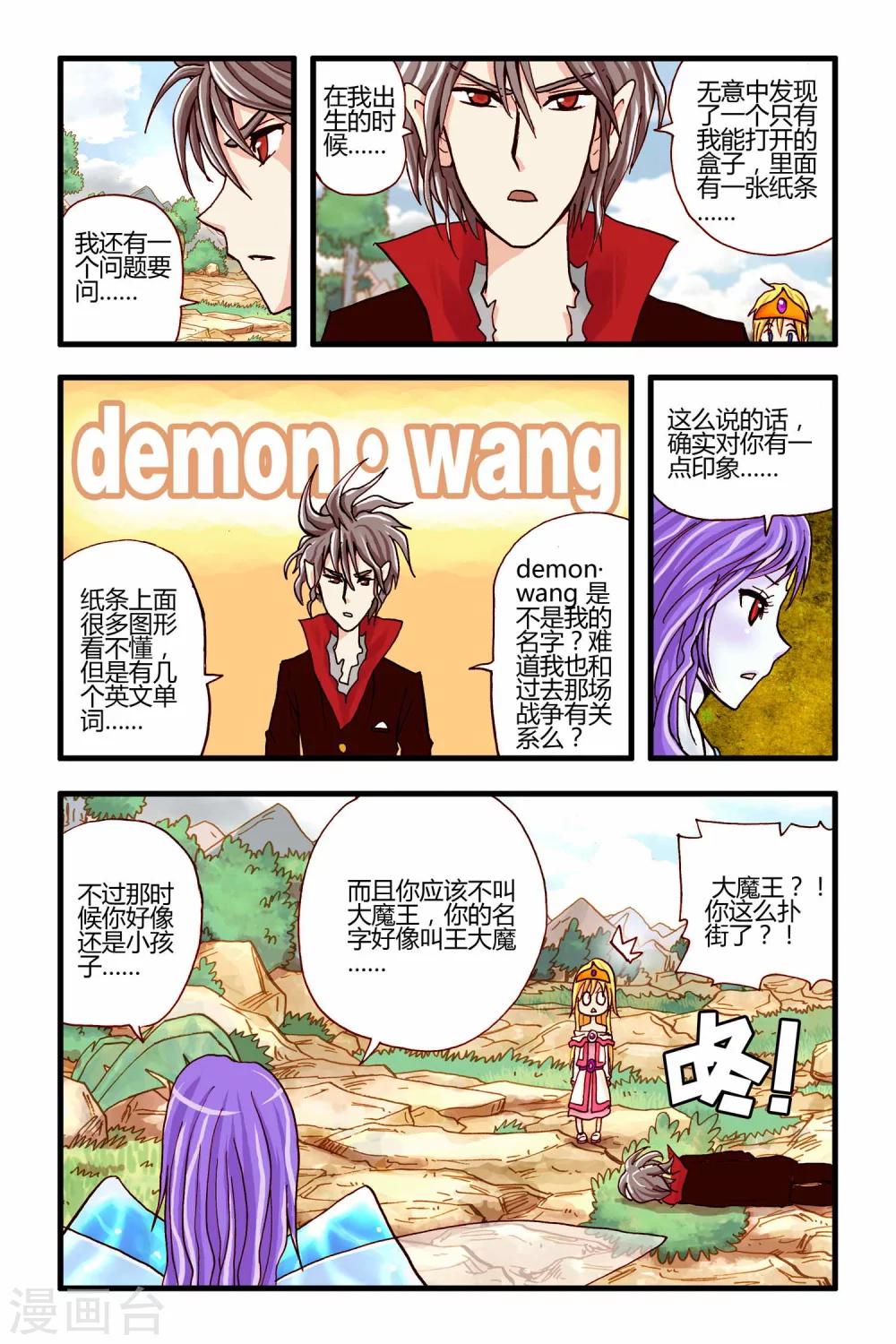 第27话 告一段落-第27话