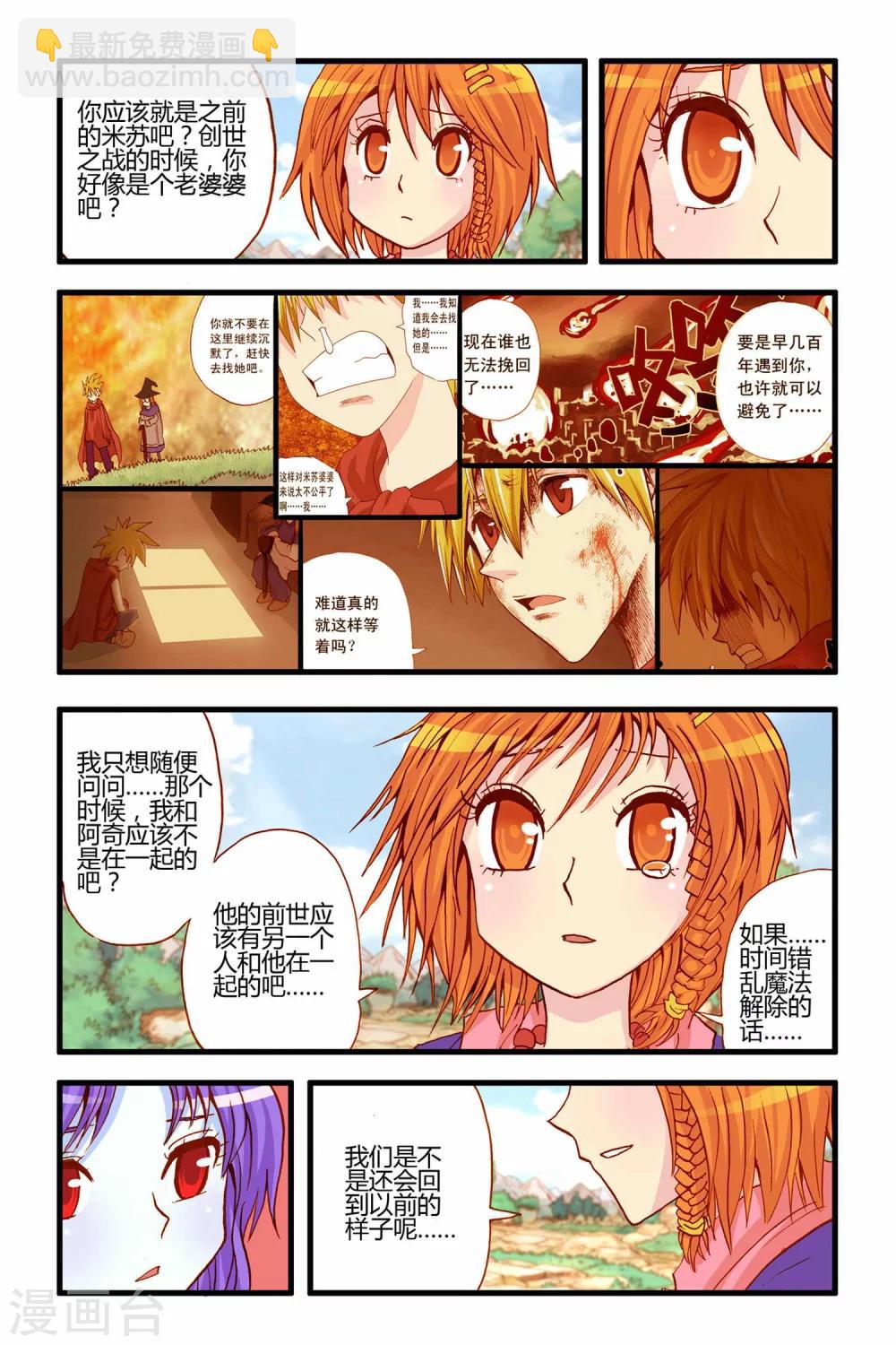 第27话 告一段落-第27话