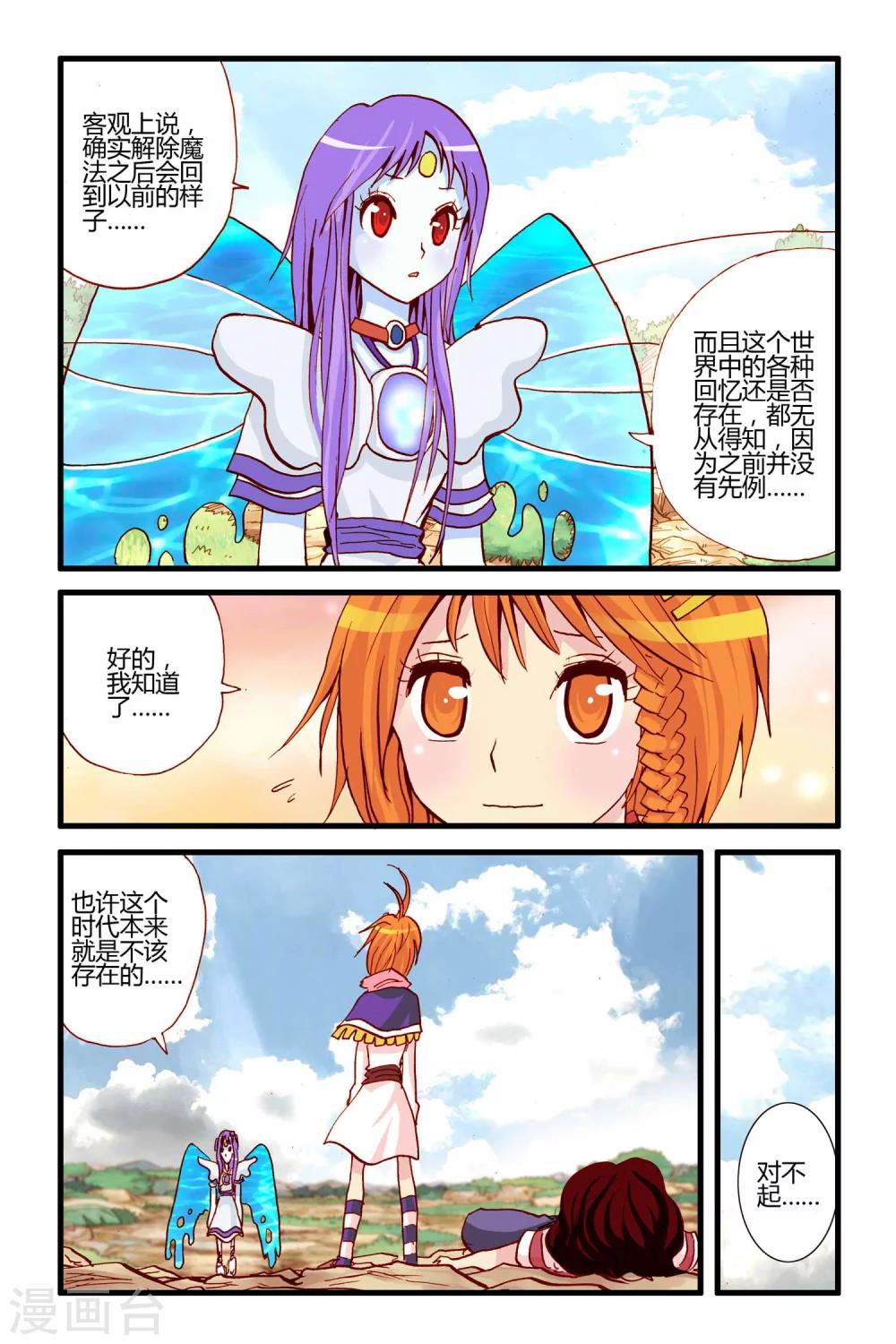 第27话 告一段落-第27话