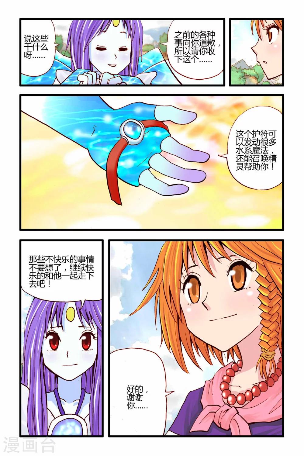 第27话 告一段落-第27话