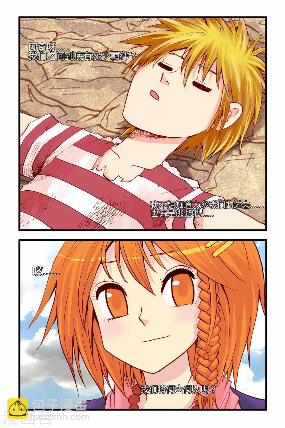 第27话 告一段落-第27话