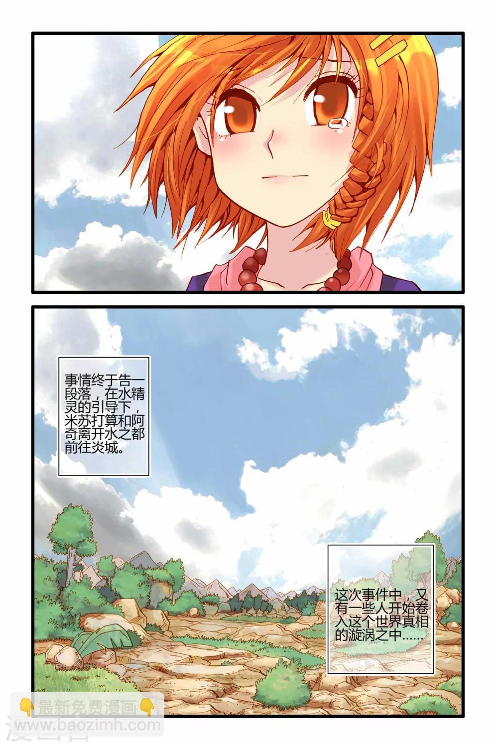 第27话 告一段落-第27话