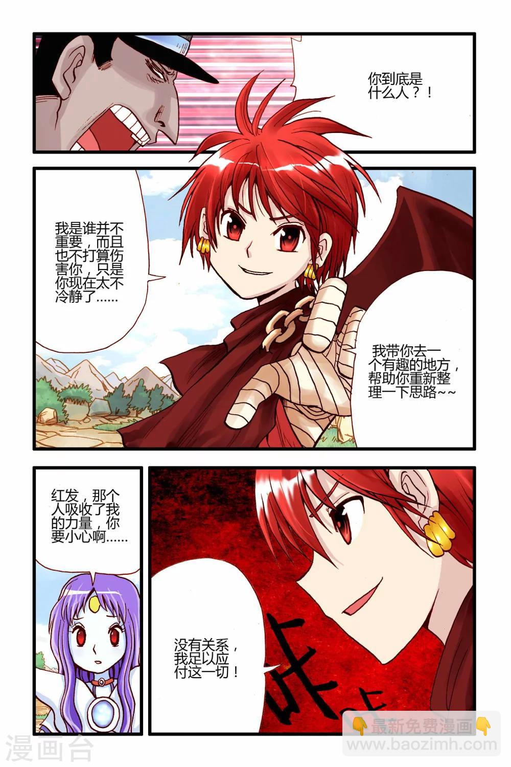 第27话 告一段落-第27话