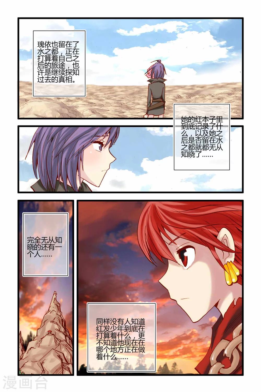 第27话 告一段落-第27话