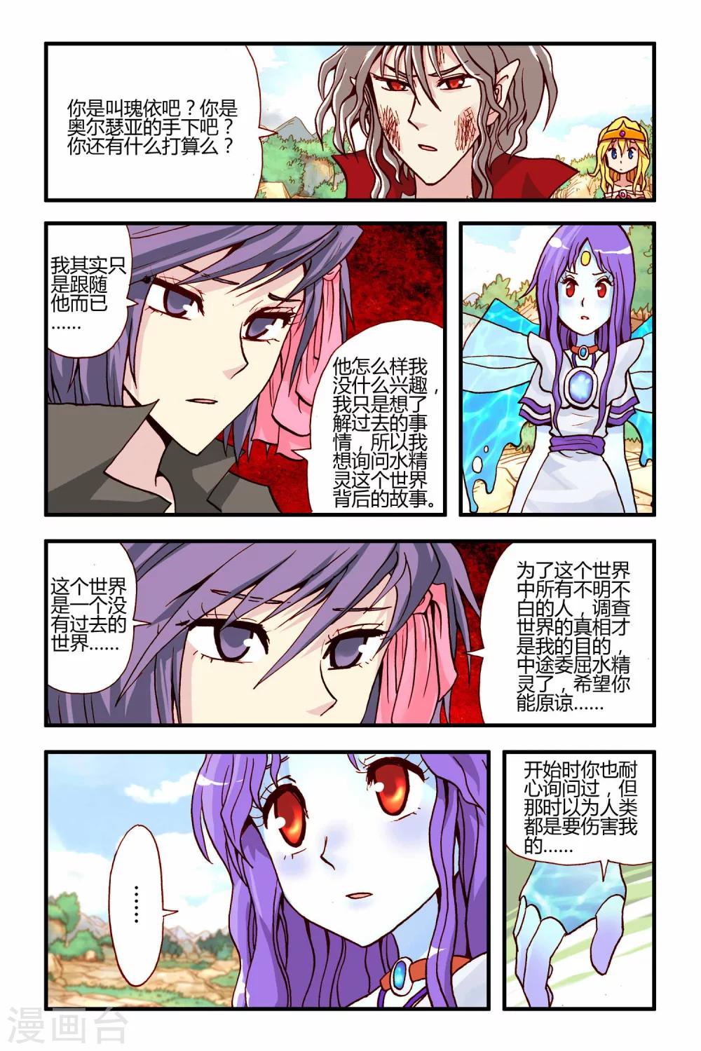 第27话 告一段落-第27话