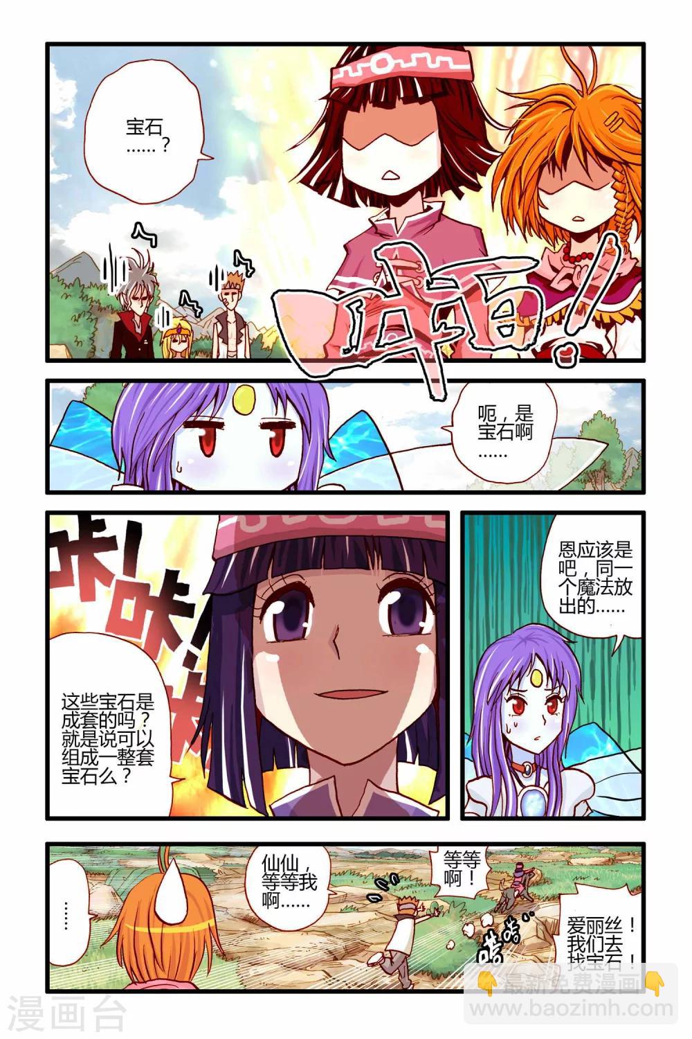 第27话 告一段落-第27话