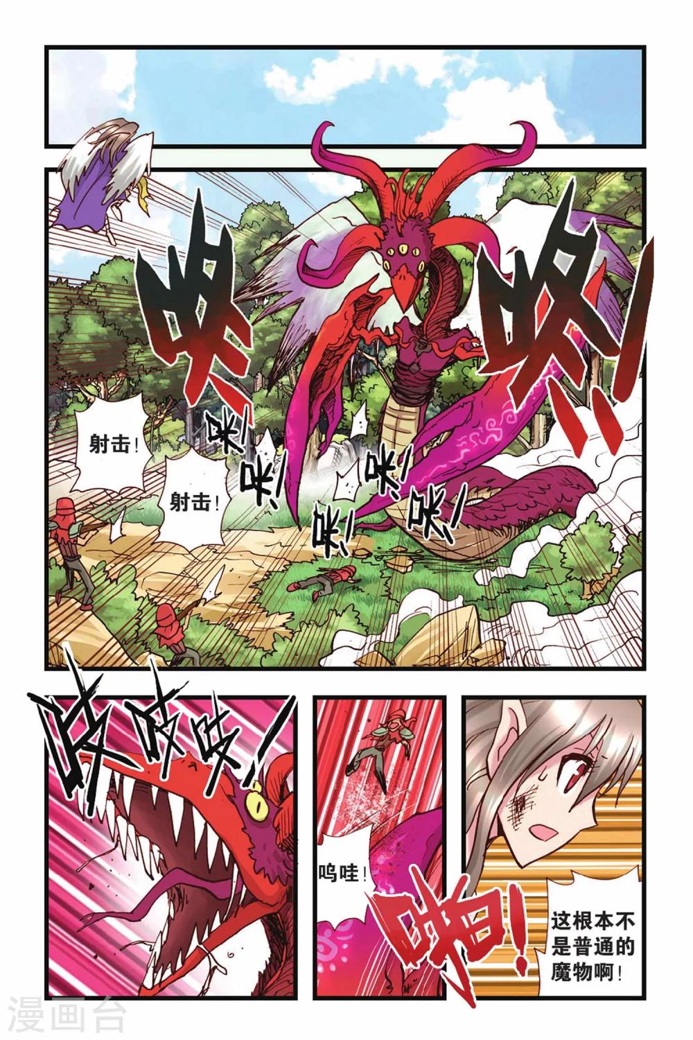 第31话 无言的理解-第31话