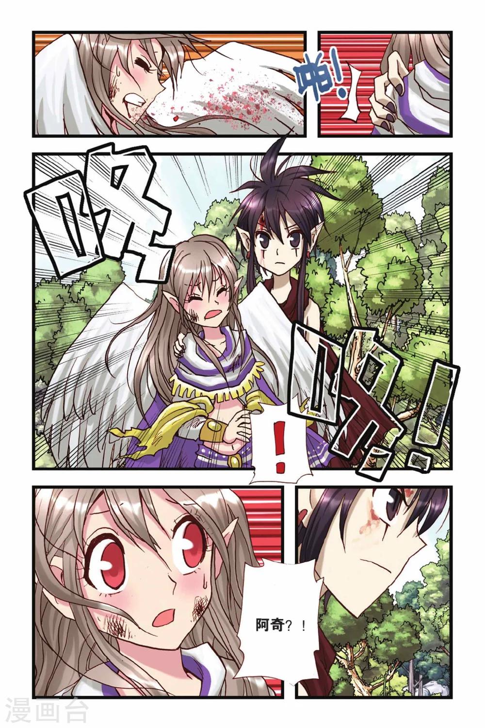 第31话 无言的理解-第31话