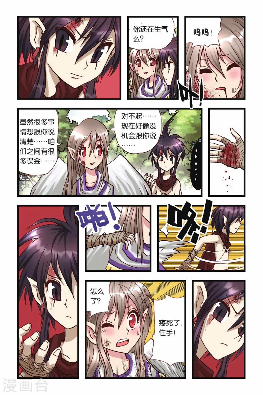 第31话 无言的理解-第31话