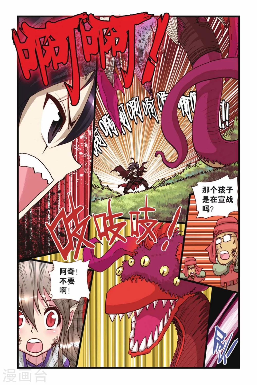 第31话 无言的理解-第31话