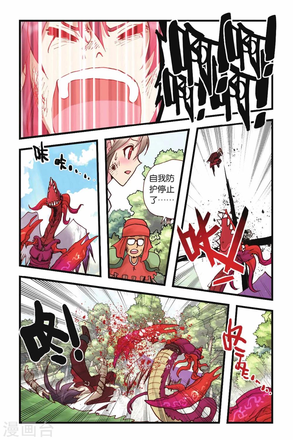 第31话 无言的理解-第31话