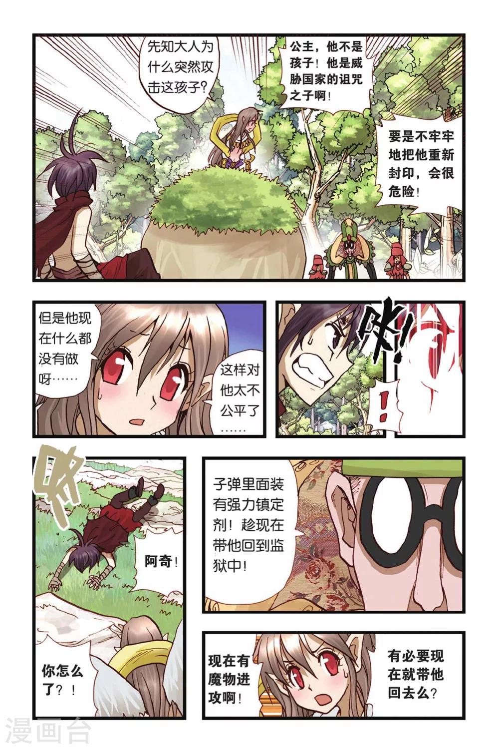 第31话 无言的理解-第31话