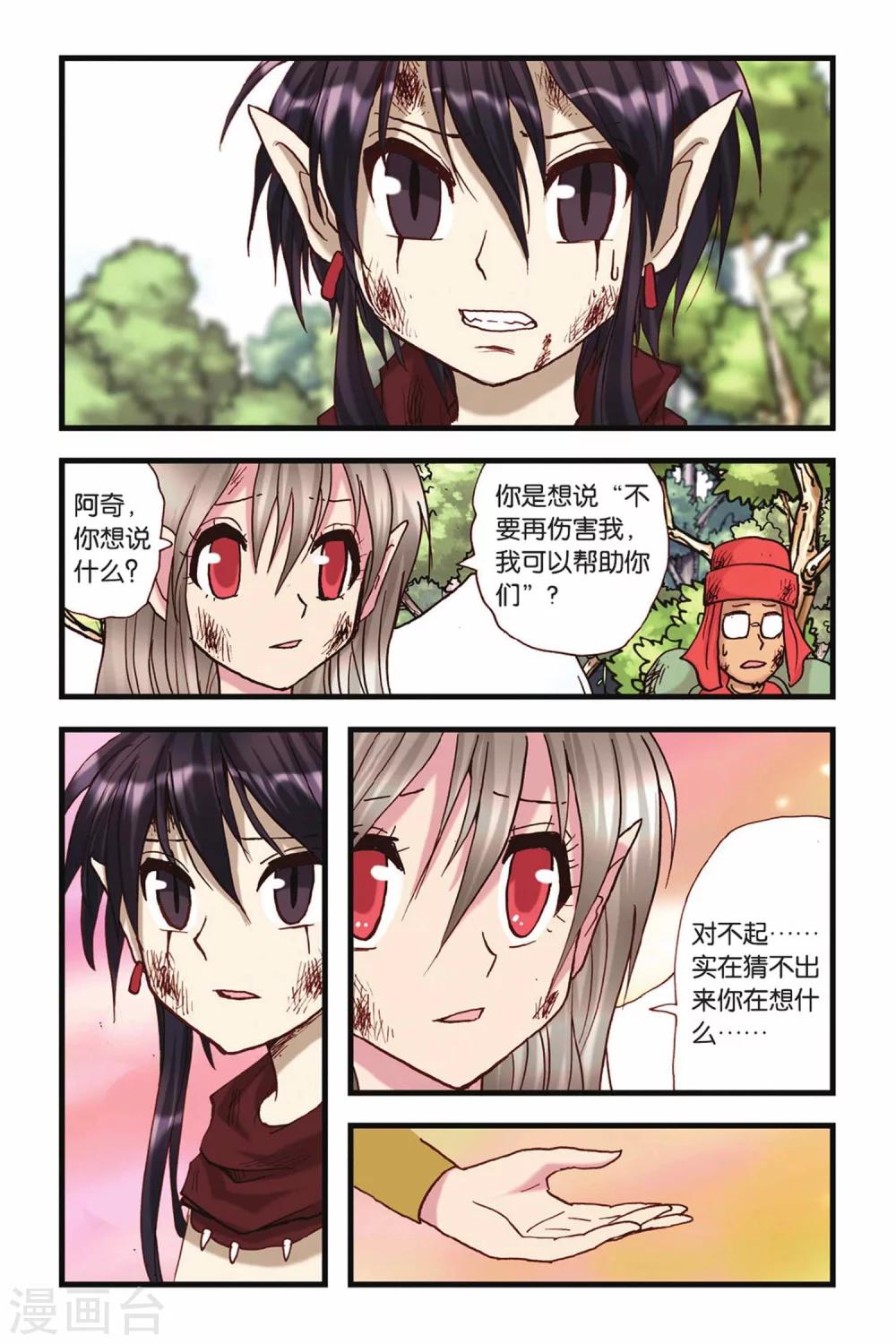 第31话 无言的理解-第31话