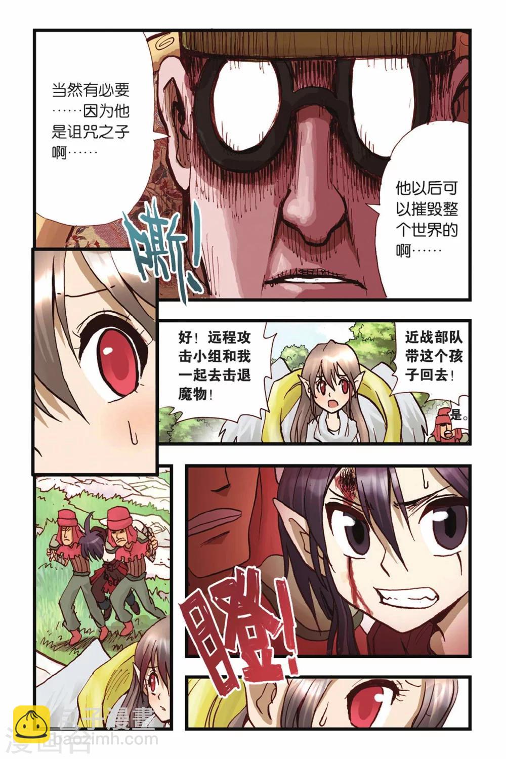 第31话 无言的理解-第31话