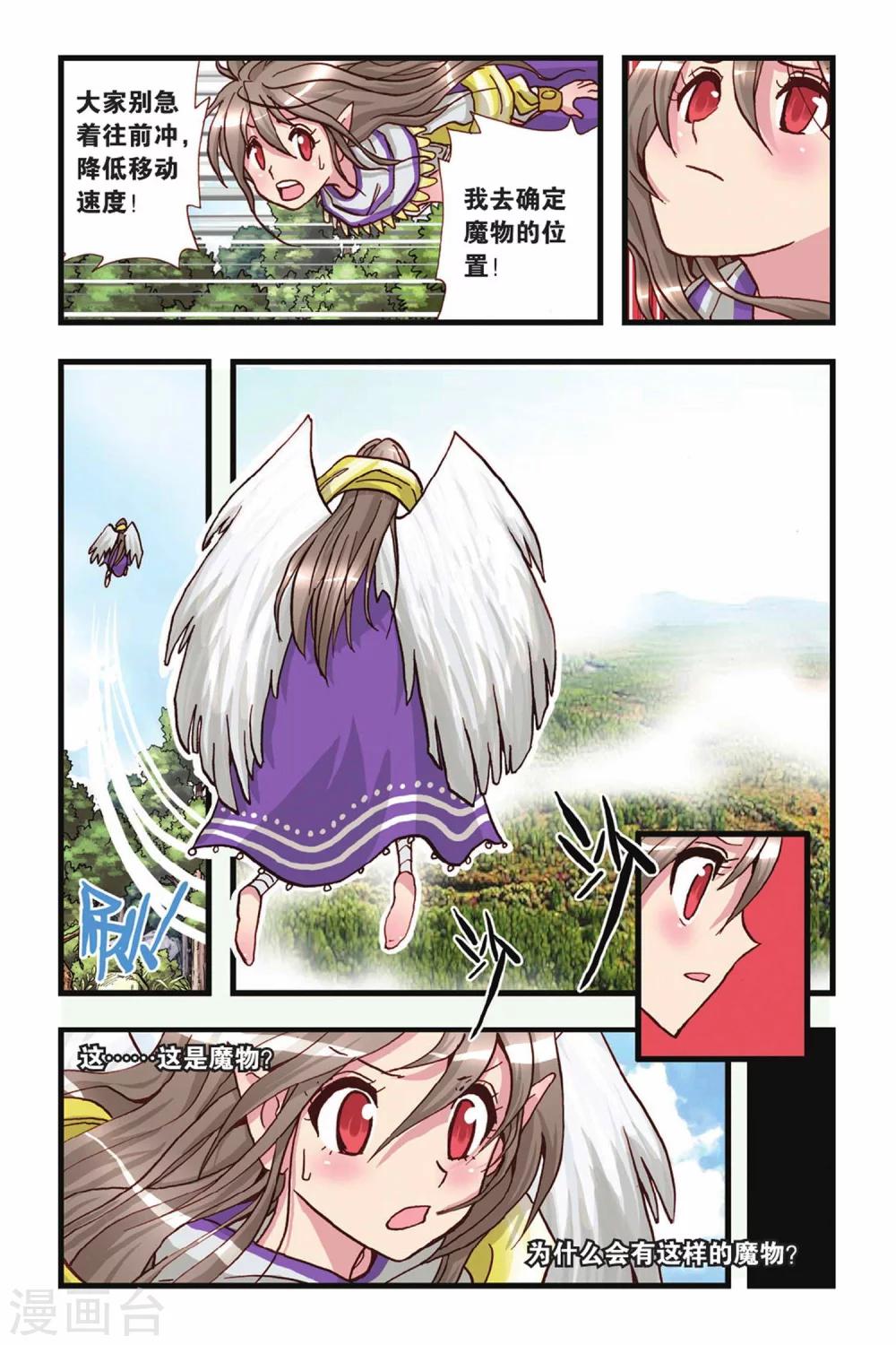 第31话 无言的理解-第31话