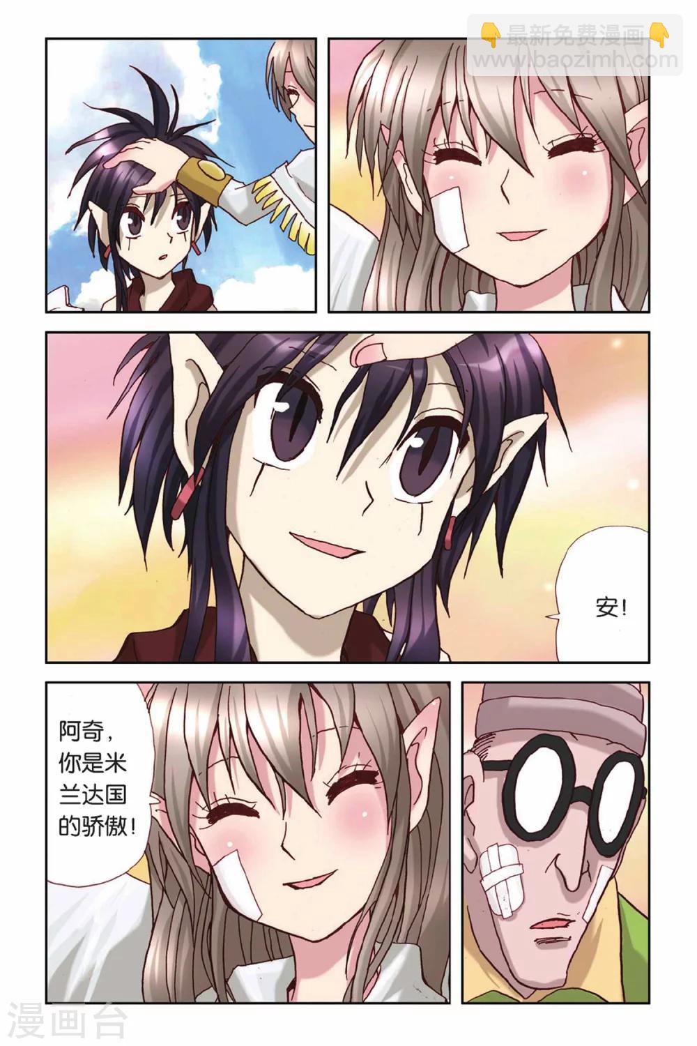 第33话 措手不及-第33话