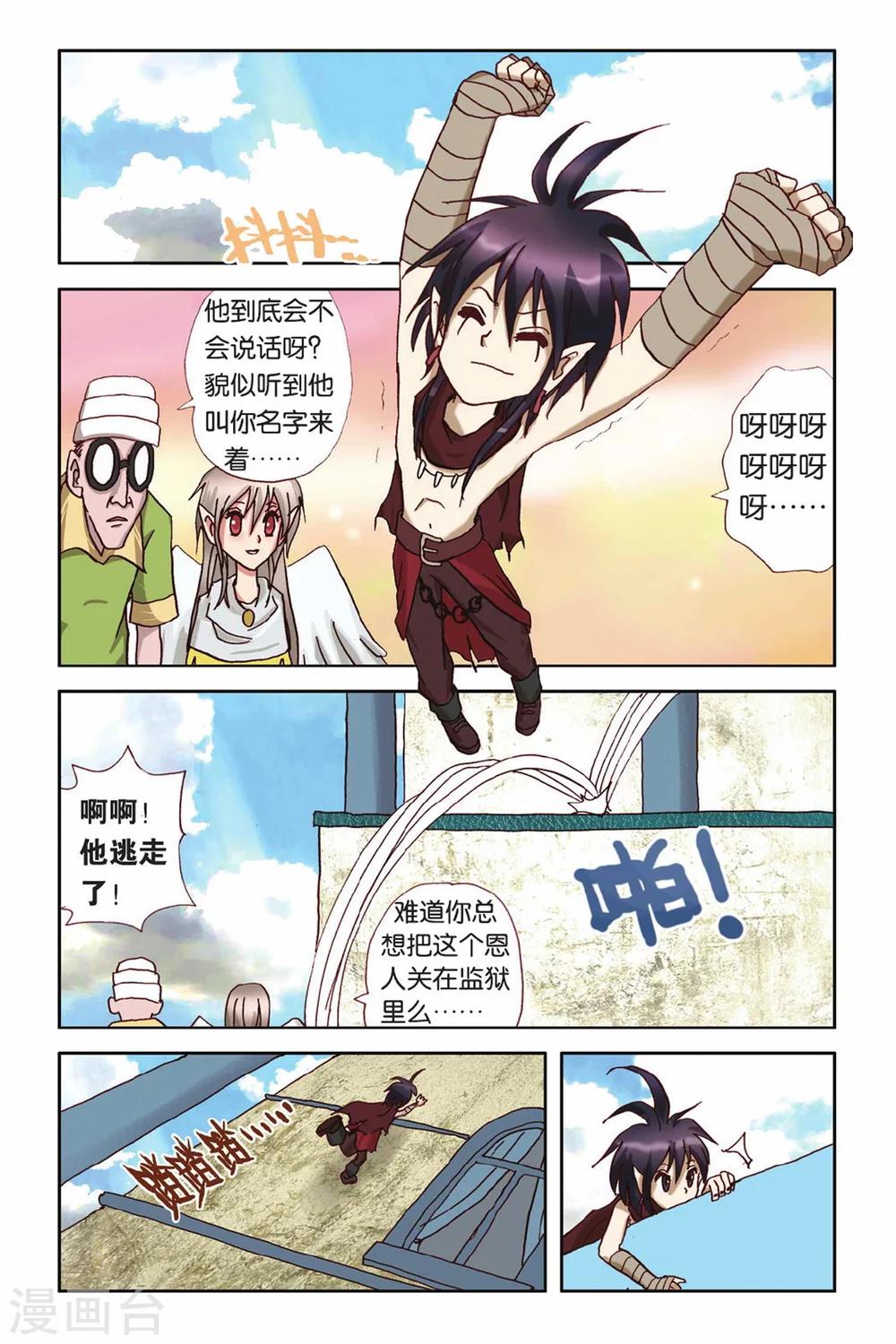 第33话 措手不及-第33话