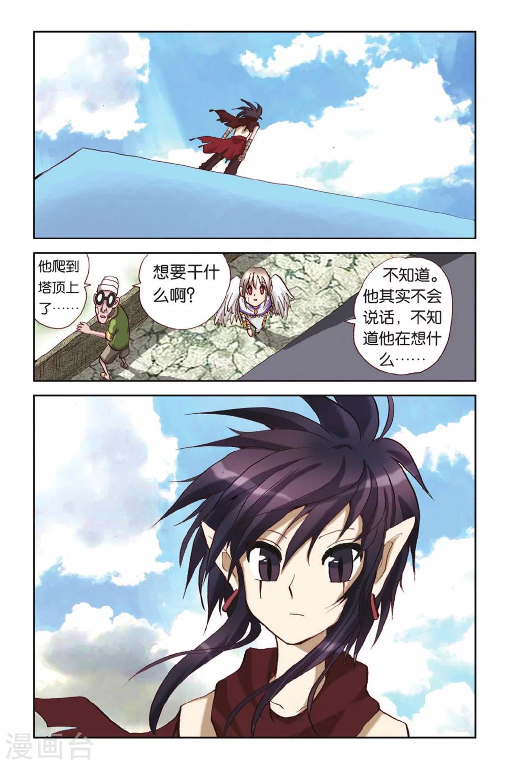 第33话 措手不及-第33话