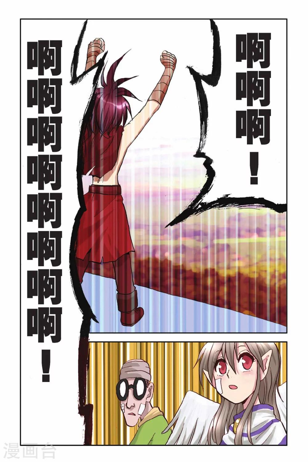 第33话 措手不及-第33话