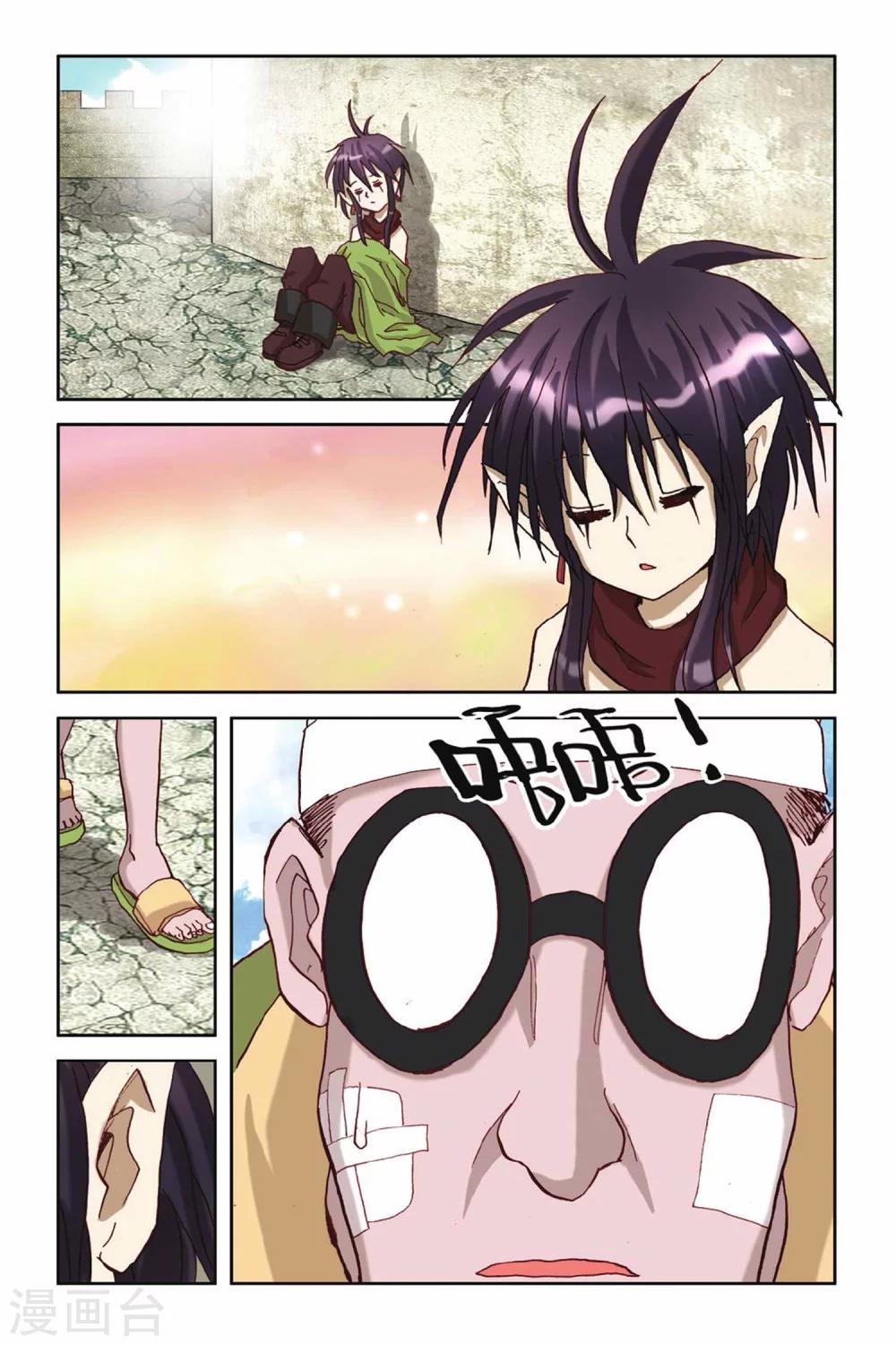 第33话 措手不及-第33话