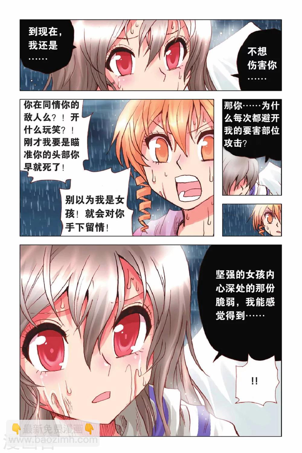 第35话 雨，一切只因舍不得-第35话