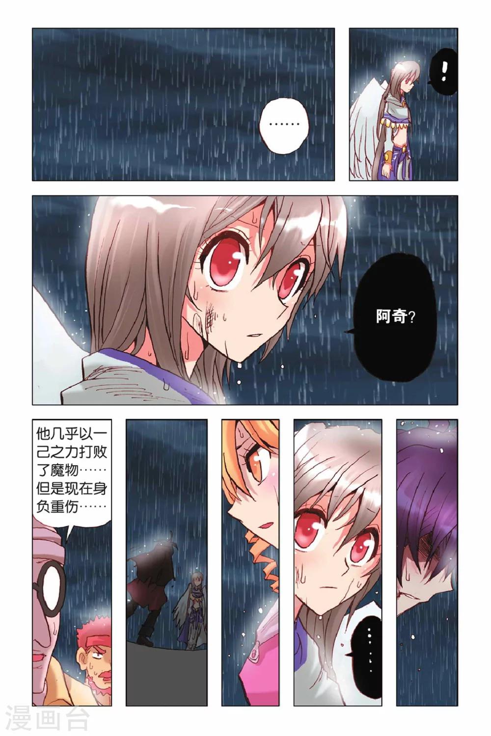 第35话 雨，一切只因舍不得-第35话