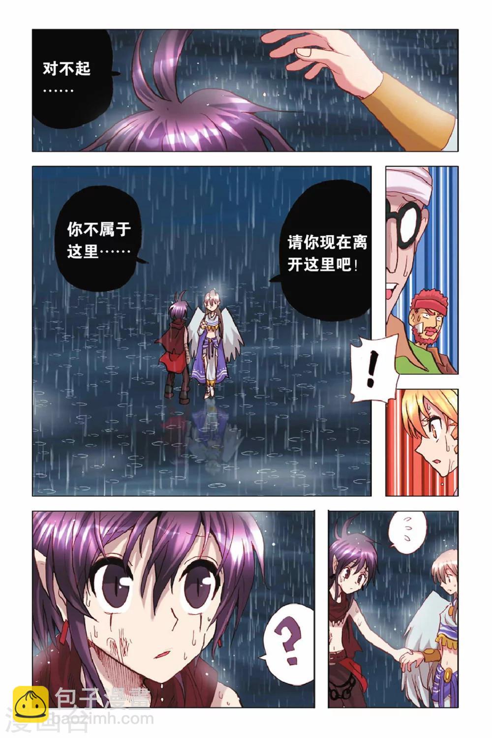 第35话 雨，一切只因舍不得-第35话