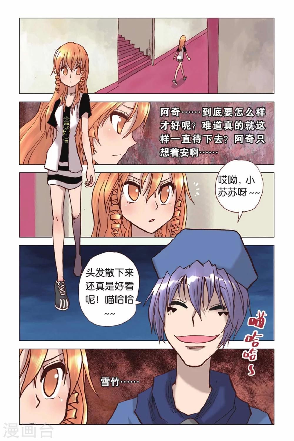 第37话 无法隐瞒的真相-第37话