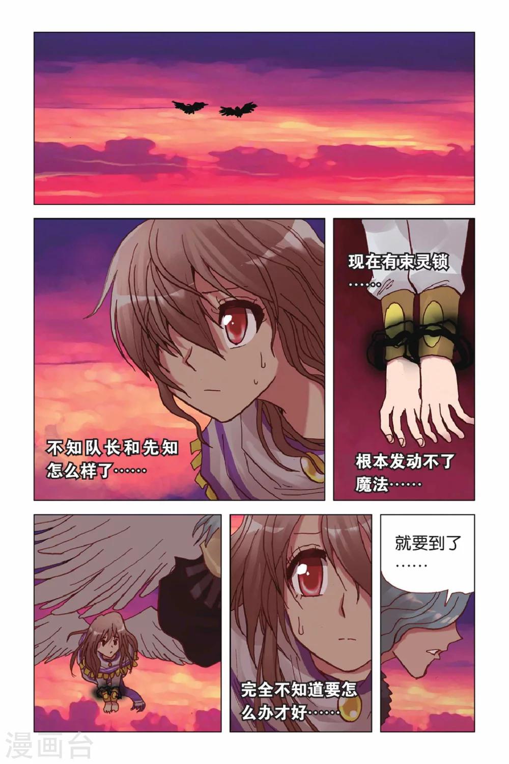 第37话 无法隐瞒的真相-第37话