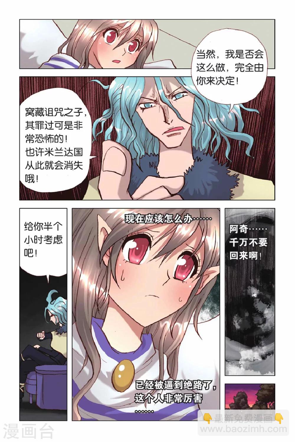 第37话 无法隐瞒的真相-第37话