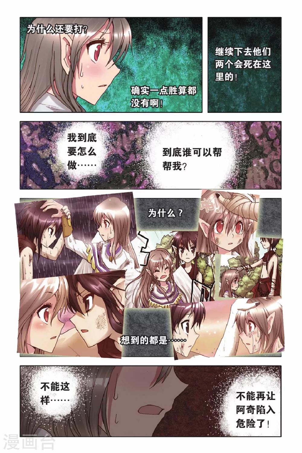 第39话 最强盟军-第39话