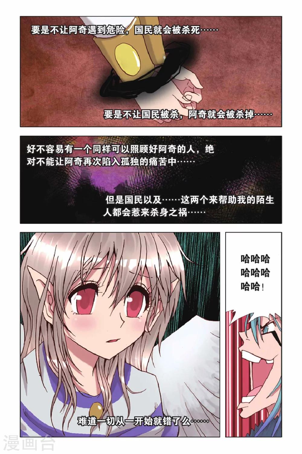 第39话 最强盟军-第39话