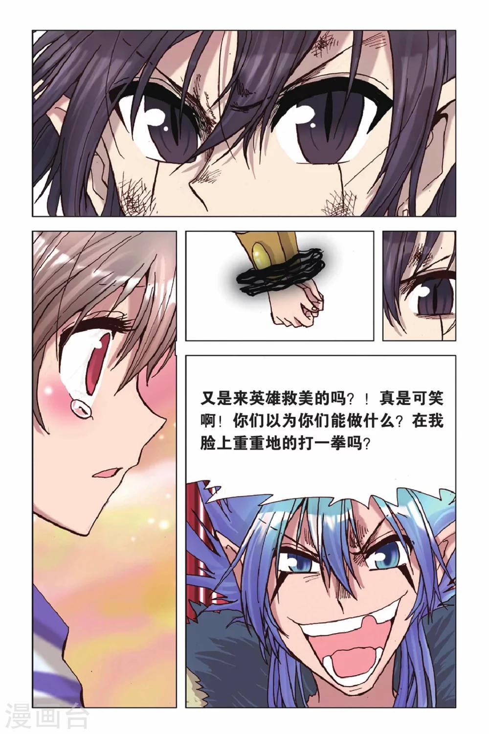 第39话 最强盟军-第39话