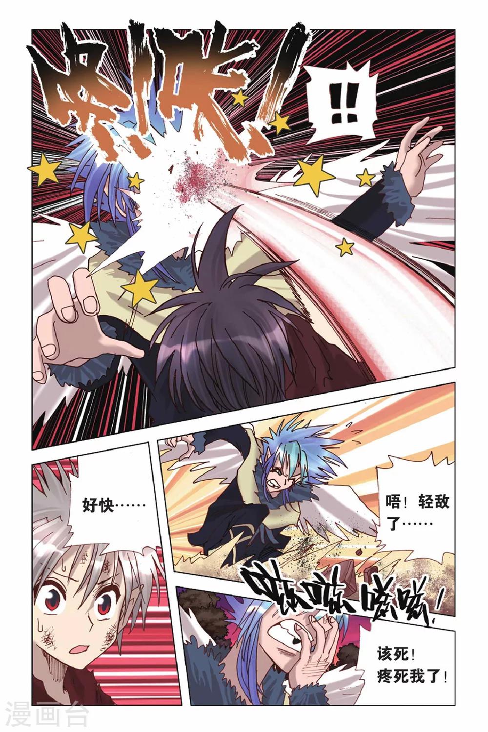 第39话 最强盟军-第39话