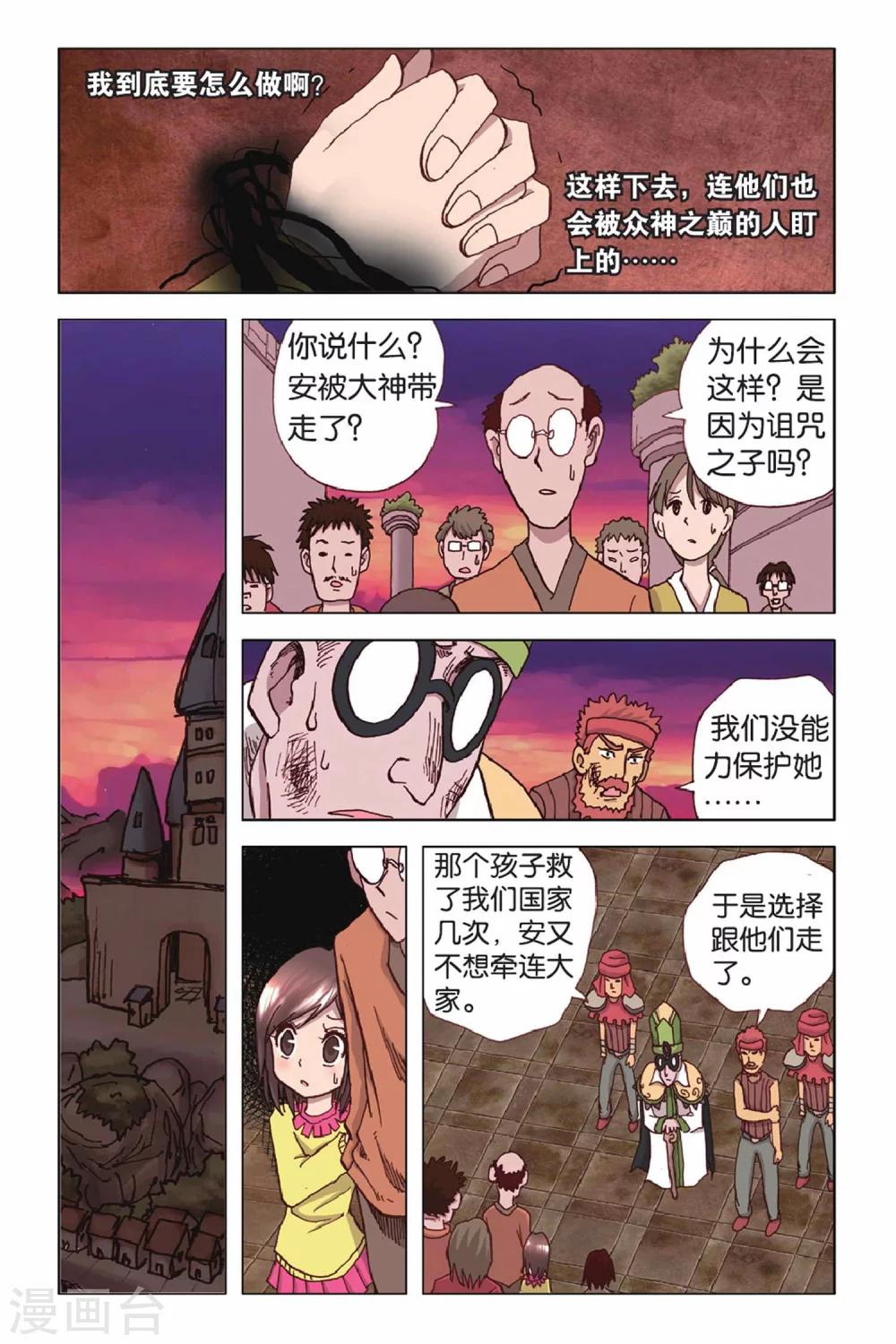 第39话 最强盟军-第39话